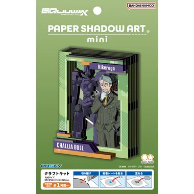 【予約】SA-M49　シャリア・ブル