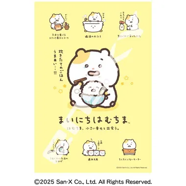 【メーカー取寄】300-3301 まいにちはむちま