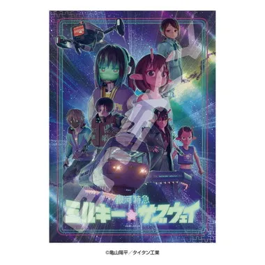 【メーカー取寄】500-772　暴走列車をくいとめろ！（ホロキラッジグソー）