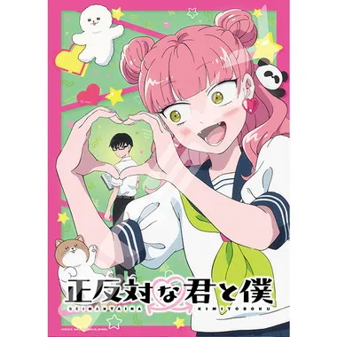 【メーカー取寄】500-782　正反対な君と僕