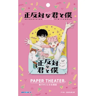 【メーカー取寄】PT-403　正反対な君と僕