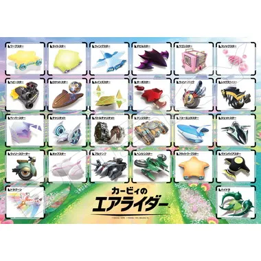 【メーカー取寄】500-781　エアライドマシン大集合！