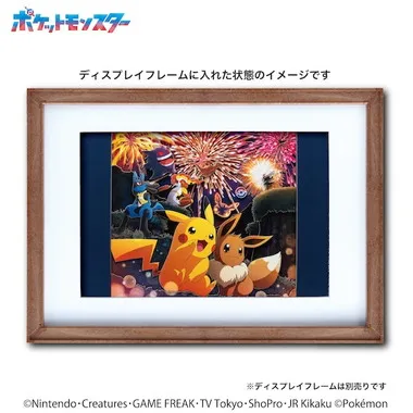 【メーカー取寄】SA-07　キラキラ花火 ポケットモンスター