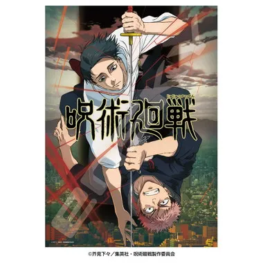 【メーカー取寄】500-793　第3期「死滅回游」ティザービジュアル