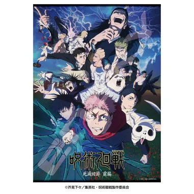【メーカー取寄】500-794　第3期「死滅回游」キービジュアル