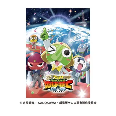 【メーカー取寄】500-903　『新劇場版☆ケロロ軍曹復活して速攻地球滅亡の危機であります！』①