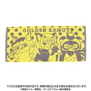 【メーカー取寄】ゴールデンカムイ　どうぶつフォーゼ フェイスタオル -I Like It!- 3.土方＆尾形＆門倉