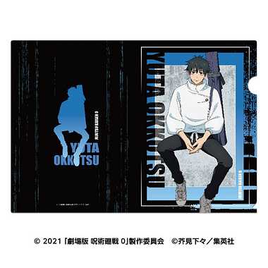 |メーカー品切れ中|【メーカー取寄】劇場版 呪術廻戦0 クリアファイル 1.乙骨憂太
