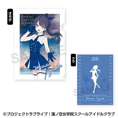 |メーカー品切れ中|【メーカー取寄】A4クリアファイル(Proof)　①村野さやか
