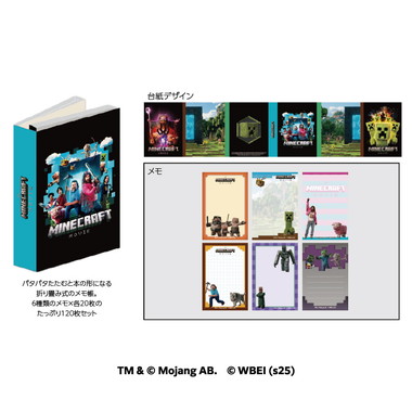 |メーカー品切れ中|【メーカー取寄】パタパタメモ A マインクラフト ザ・ムービー
