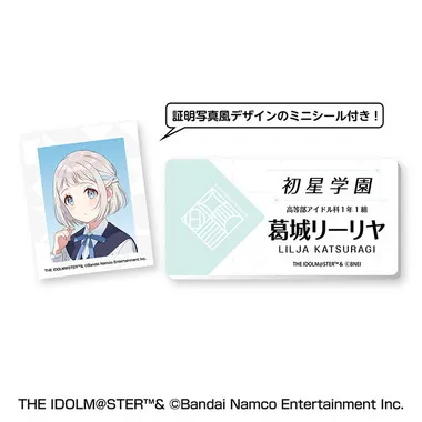 【メーカー取寄】名札風アクリルバッジ　⑤葛城リーリヤ 学園アイドルマスター