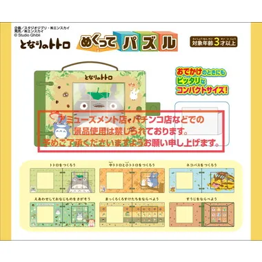 【メーカー取寄】【リニューアル】めくってパズル