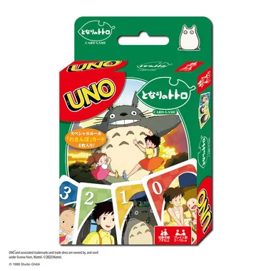 ウノ　となりのトトロ