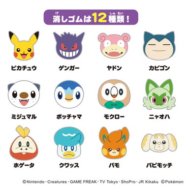 【メーカー取寄】ポケットモンスター つめつめ消しゴム2 (ボトル36本入)