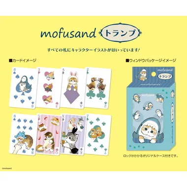 mofusand トランプ