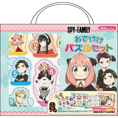 【メーカー取寄】おでけけパズルセット　SPY×FAMILY