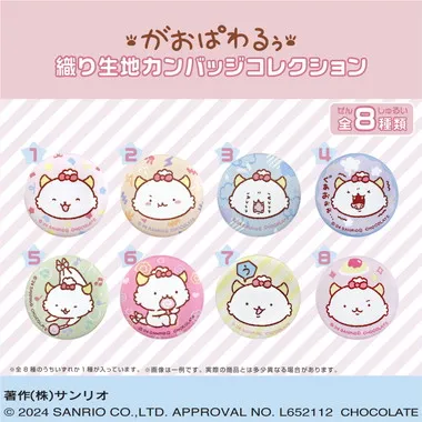 |メーカー品切れ中|【メーカー取寄】がおぱわるぅ　織生地カンバッジコレクション