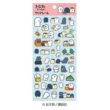 |メーカー品切れ中|【メーカー取寄】お文具といっしょ クリアシール③