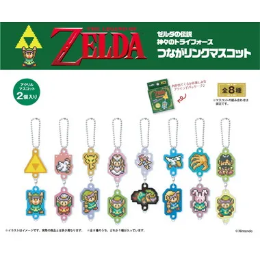 【メーカー取寄】ゼルダの伝説 神々のトライフォース　つながリンクマスコット