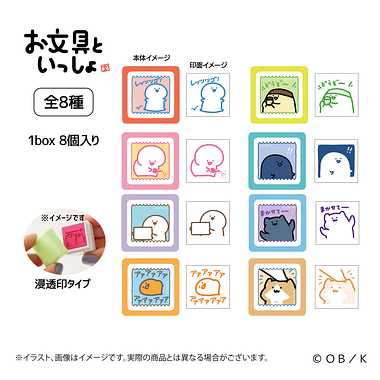 【メーカー取寄】お文具といっしょ スタンプコレクション2