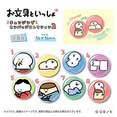 【メーカー取寄】お文具といっしょ チェンジングカンバッジコレクション2