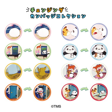 【メーカー取寄】チェンジングカンバッジコレクション パンダコパンダ