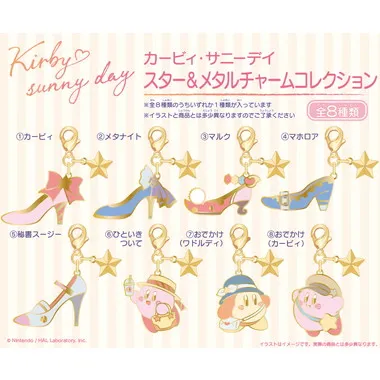 【メーカー取寄】カービィ・サニーデイ スター＆メタルチャームコレクション