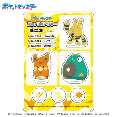 【メーカー取寄】ポケットモンスター チョイつめアクキー シート でんき①