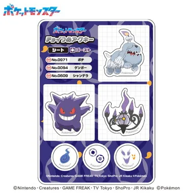 【メーカー取寄】ポケットモンスター チョイつめアクキー シート ゴースト①