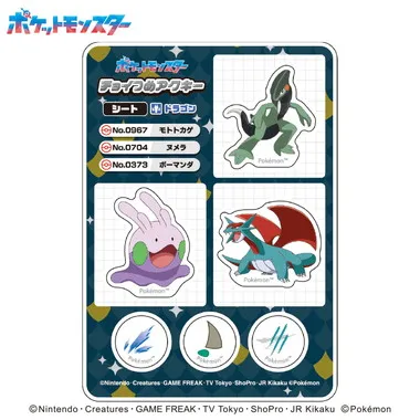 【メーカー取寄】ポケットモンスター チョイつめアクキー シート ドラゴン①