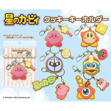 【メーカー取寄】星のカービィ　クッキーキーホルダー ①カービィ