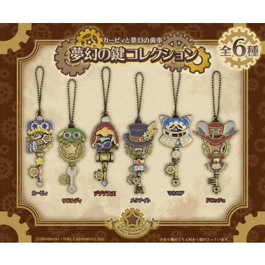 星のカービィと夢幻の歯車　夢幻の鍵コレクション　全６種コンプセット メーカー取寄】カービィと夢幻の歯車 夢幻の鍵コレクション
