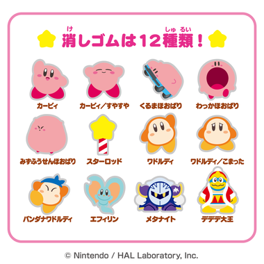 星のカービィ つめつめ消しゴム3（ボトル36個入）
