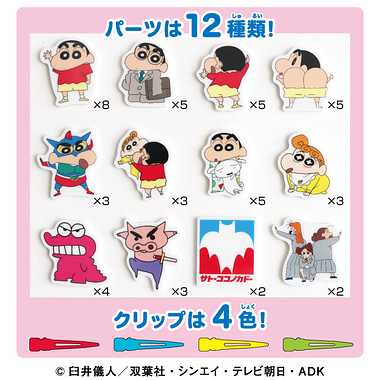 |メーカー品切れ中|【メーカー取寄】クレヨンしんちゃん えらべる！ヘアクリップ アクリル (ケース48個入)