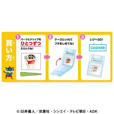 |メーカー品切れ中|【メーカー取寄】クレヨンしんちゃん えらべる！ヘアクリップ アクリル (ケース48個入)