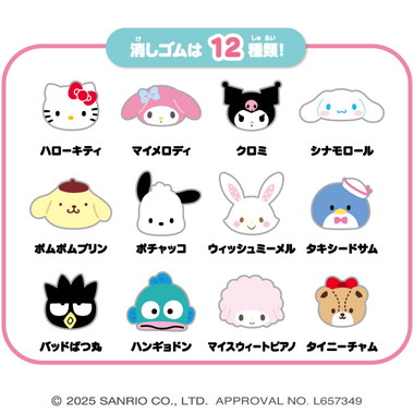 【メーカー取寄】サンリオキャラクターズ つめつめ消しゴム(ボトル36本入)