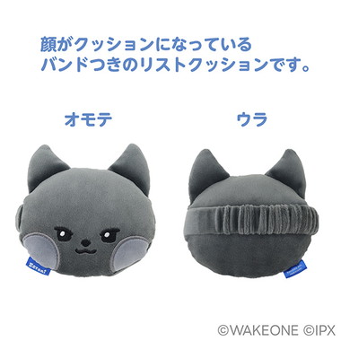 |メーカー品切れ中|【メーカー取寄】zeroni もふもふ★リストクッション ②woongnini