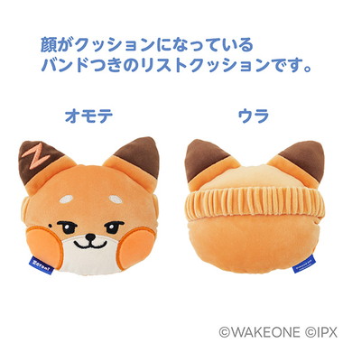 |メーカー品切れ中|【メーカー取寄】zeroni もふもふ★リストクッション ④thewnini