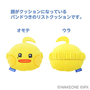 |メーカー品切れ中|【メーカー取寄】zeroni もふもふ★リストクッション ⑤taenini