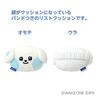|メーカー品切れ中|【メーカー取寄】zeroni もふもふ★リストクッション ⑦gyunini