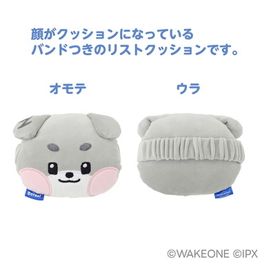 |メーカー品切れ中|【メーカー取寄】zeroni もふもふ★リストクッション ⑧gunini
