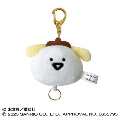【メーカー取寄】リール付きマスコット ①お文具さん ポムポムプリン×お文具といっしょ