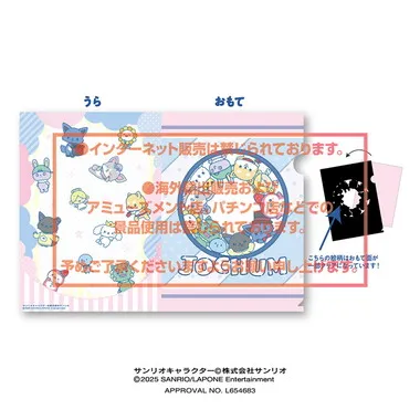 |メーカー品切れ中|【メーカー取寄】クリアファイル④ JOCHUM