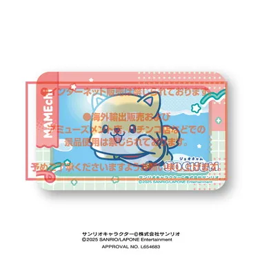 【メーカー取寄】スクエアステッカー ③まめちぃ JOCHUM