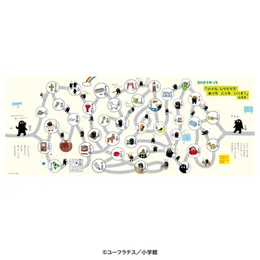 【メーカー取寄】コんガらガっち　おはなしてぬぐい②「いぐら、しりとりで あっちこっちいくぞ！」のまき