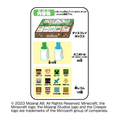 【メーカー取寄】MINECRAFT マインクラフト 【リニューアル】つめつめ消しゴム (ボトル36本入)