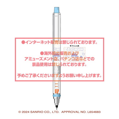 【メーカー取寄】クルトガ ②ちまた JOCHUM