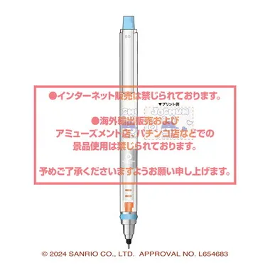 【メーカー取寄】クルトガ ②ちまた JOCHUM