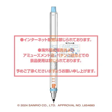 【メーカー取寄】クルトガ ④レイン JOCHUM