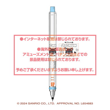 【メーカー取寄】クルトガ ⑤ピーハイ JOCHUM
